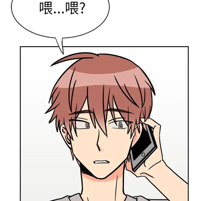 怦然心動第28话