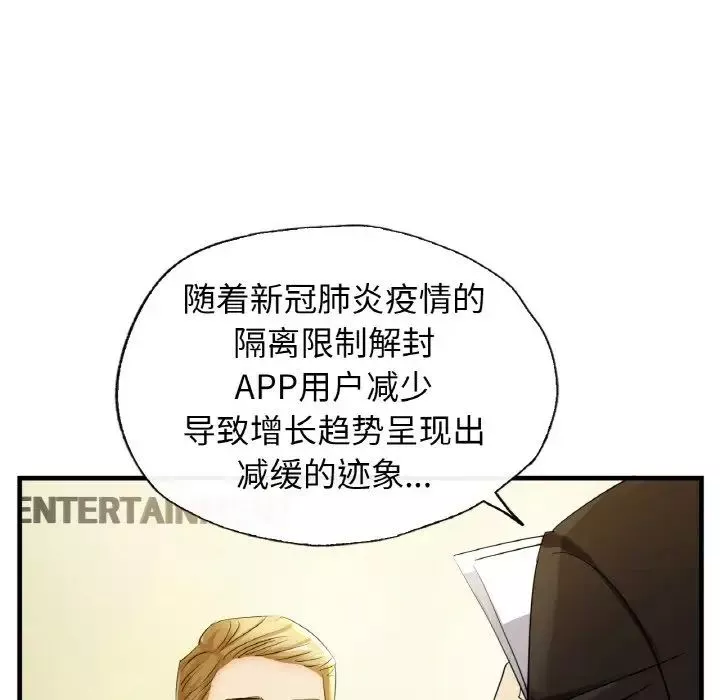 年轻代表第1話