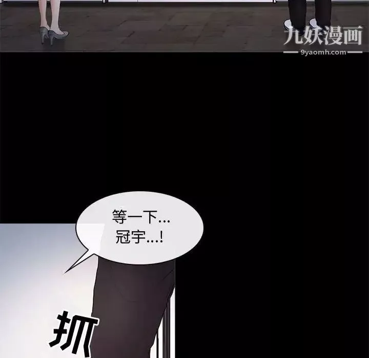 耳畔的神音-第8话 - 图片 52