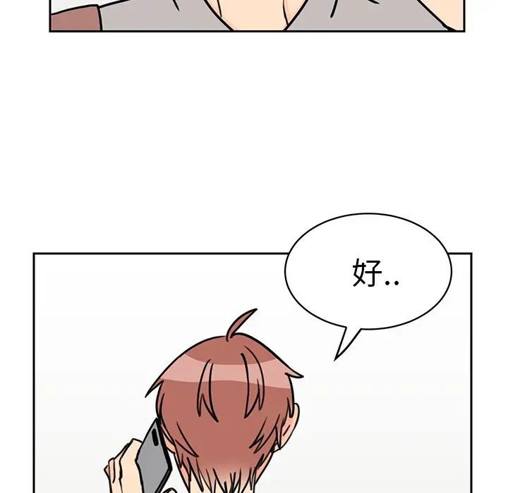 怦然心动第28话