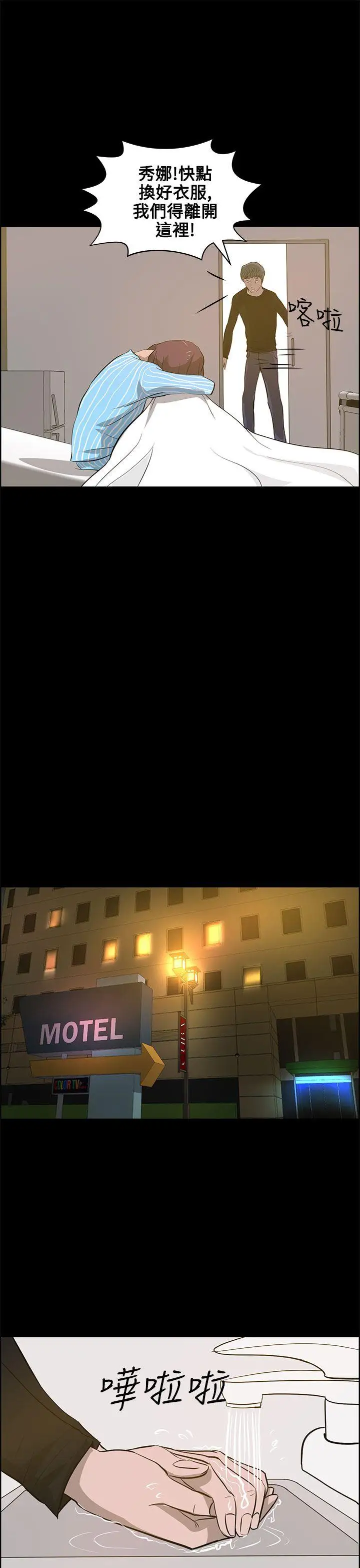 变成狗的男人第22话