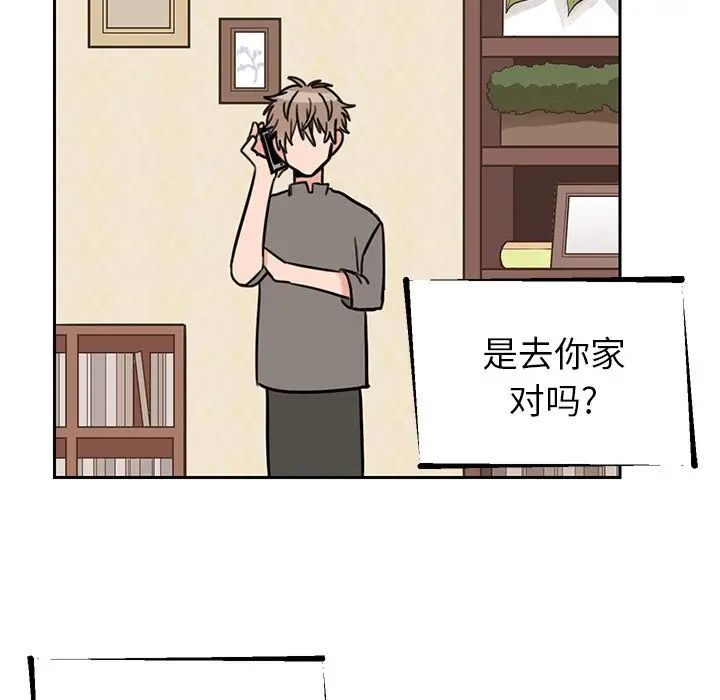 怦然心动第28话