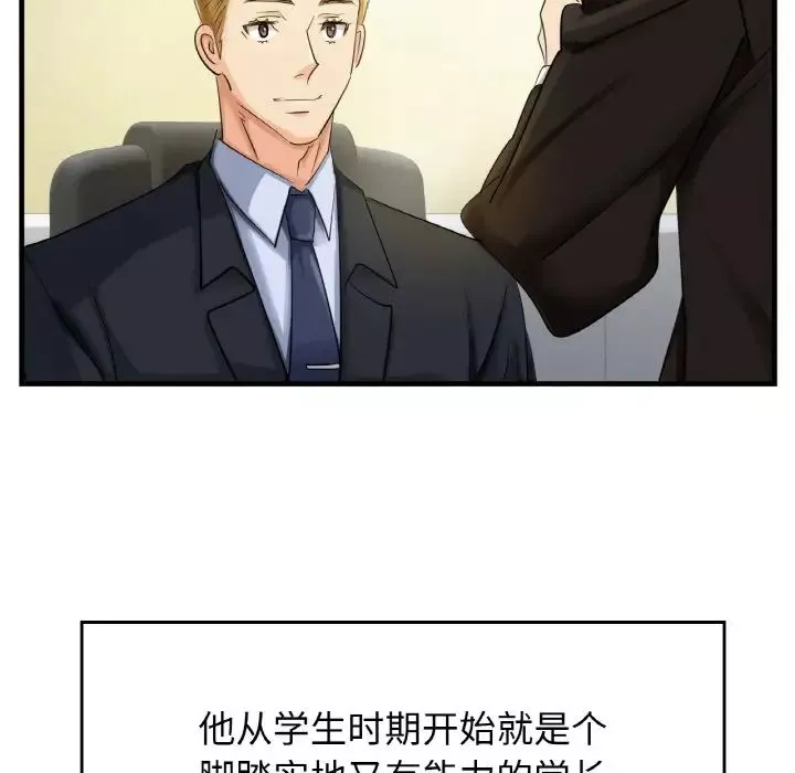 年轻代表第1話