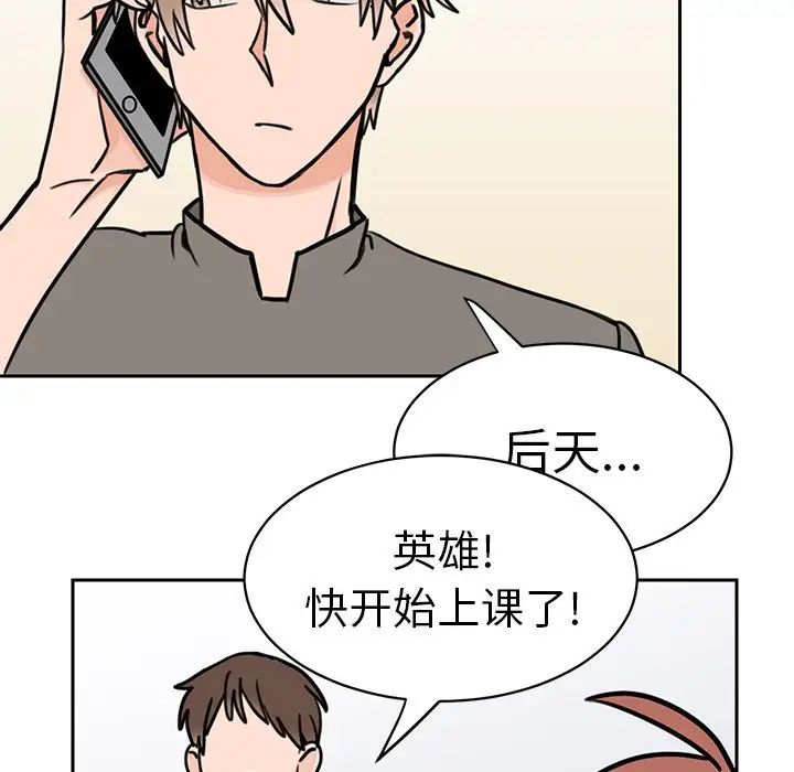 怦然心動第28话