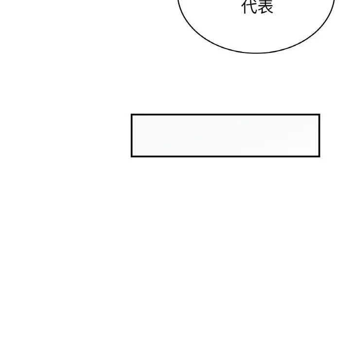 年轻代表-第1话 - 图片 38