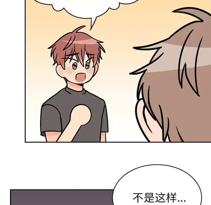 怦然心動第28话