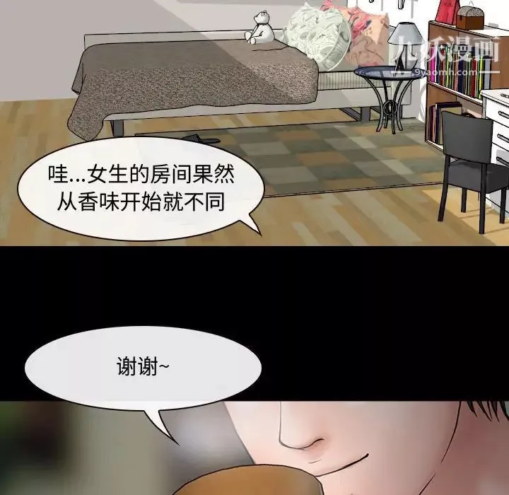 耳畔的神音-第8话 - 图片 58