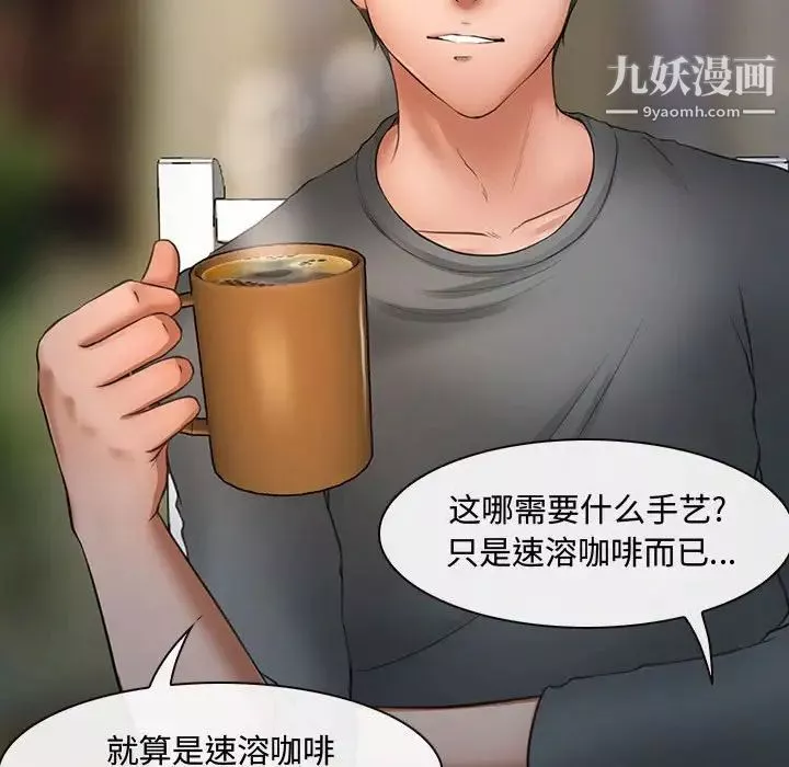 耳畔的神音第8話