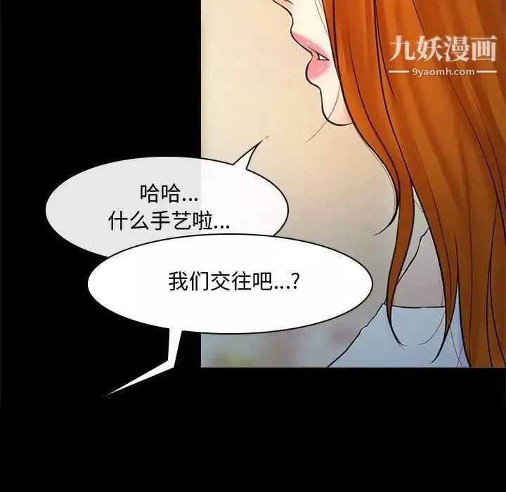 耳畔的神音第8話