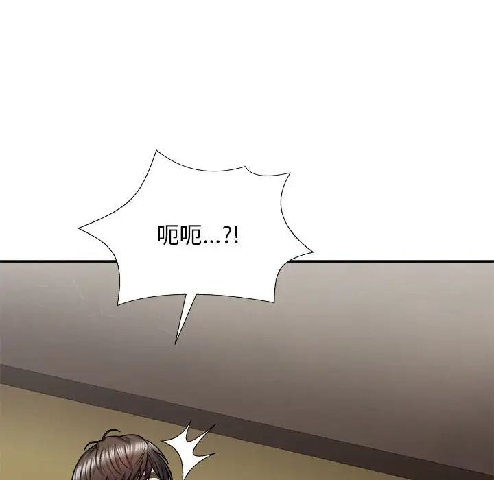 我体内的神君第35话