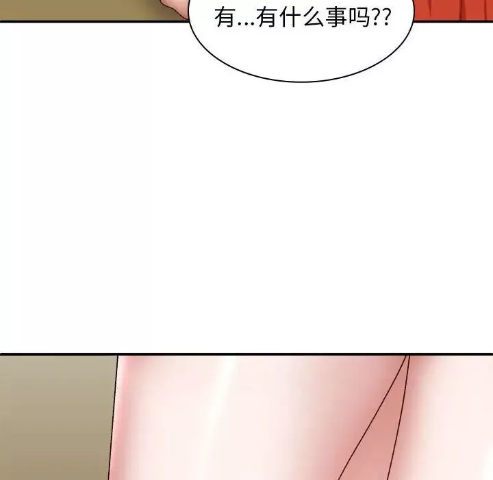 我體內的神君第35話