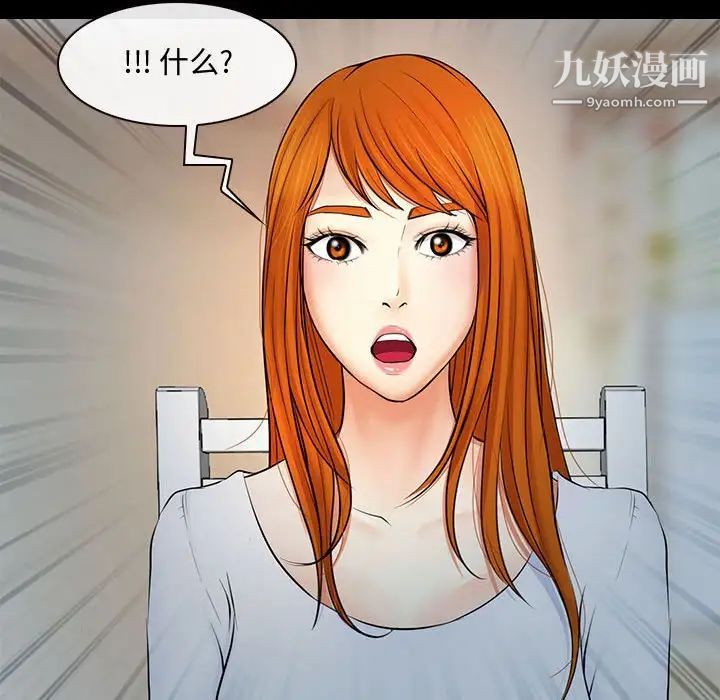 耳畔的神音第8話