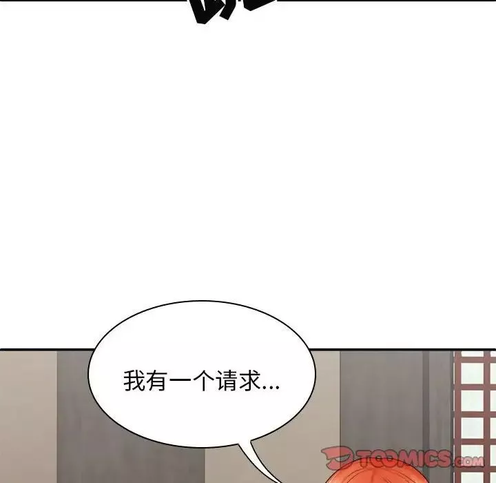 我體內的神君第35話