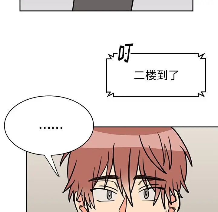 怦然心动第28话