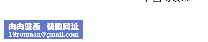 我體內的神君第35話