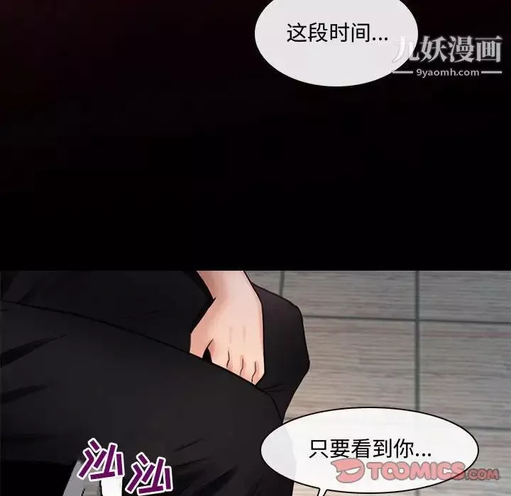 耳畔的神音-第8话 - 图片 66