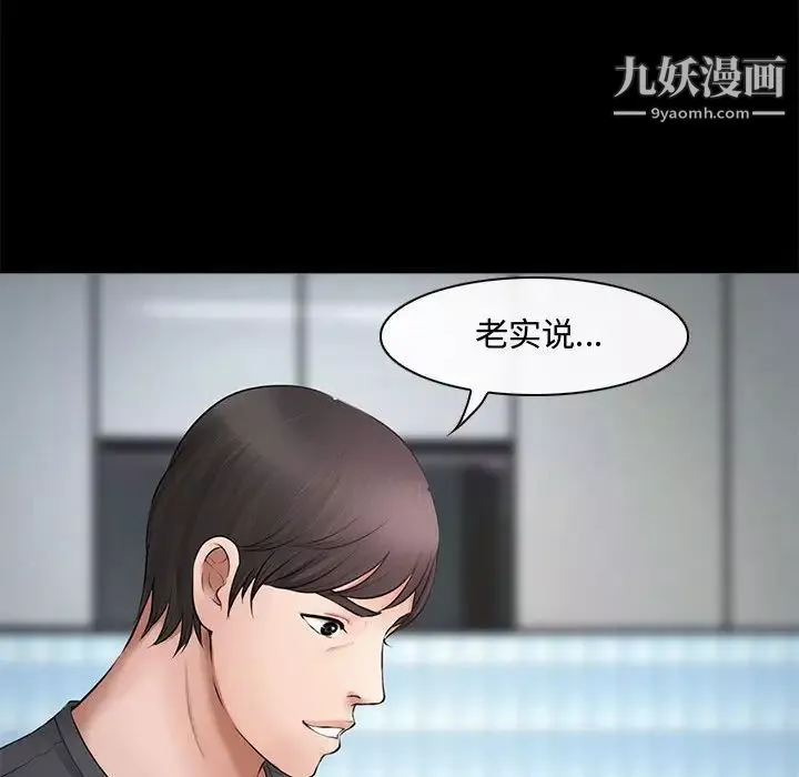 耳畔的神音-第8话 - 图片 70