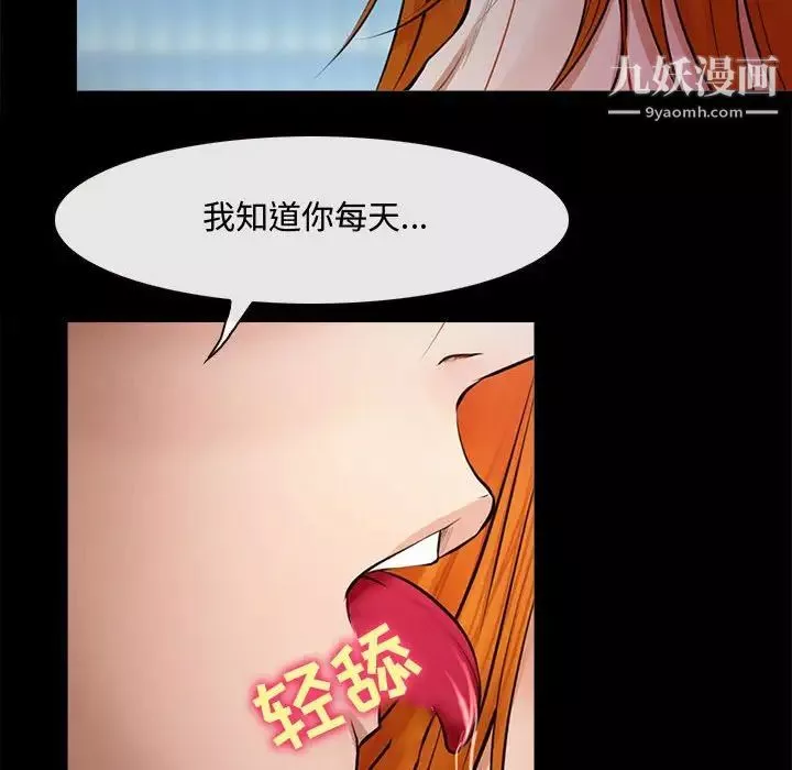 耳畔的神音第8話