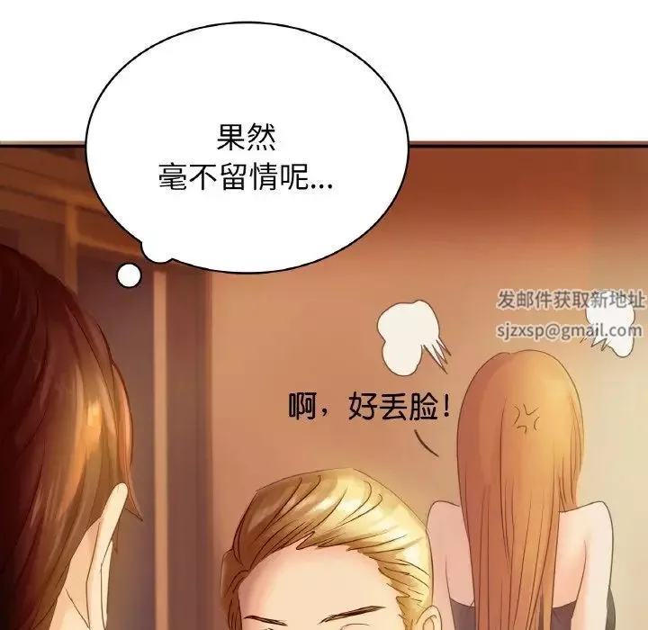年轻代表-第1话 - 图片 57