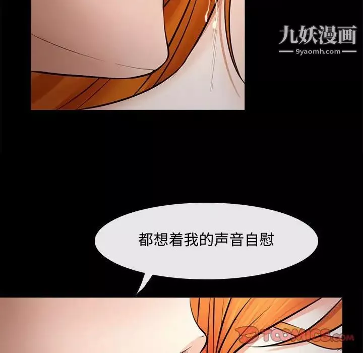 耳畔的神音-第8话 - 图片 75