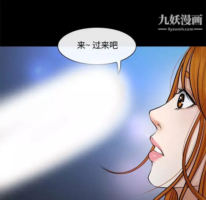 耳畔的神音-第8话 - 图片 77