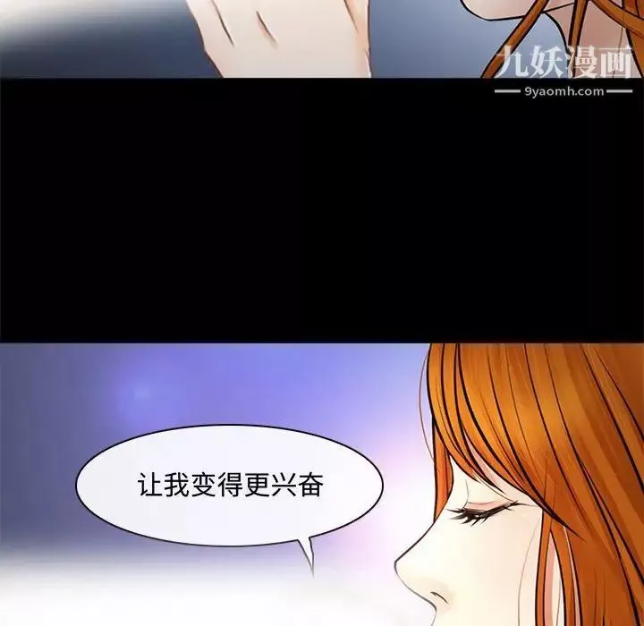 耳畔的神音-第8话 - 图片 79