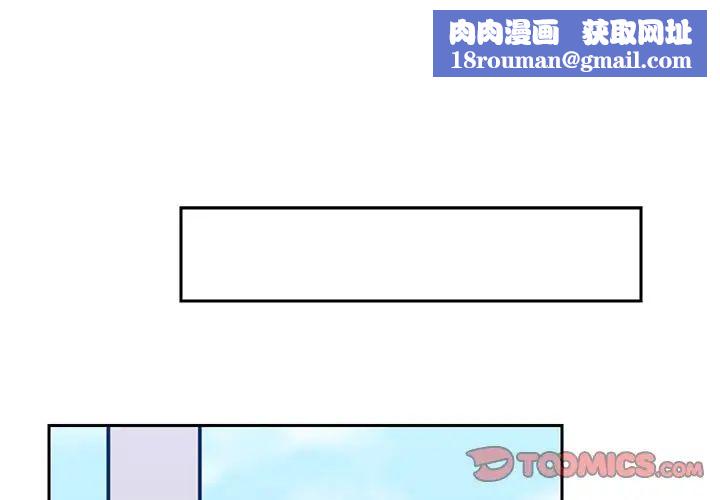 怦然心动第29话