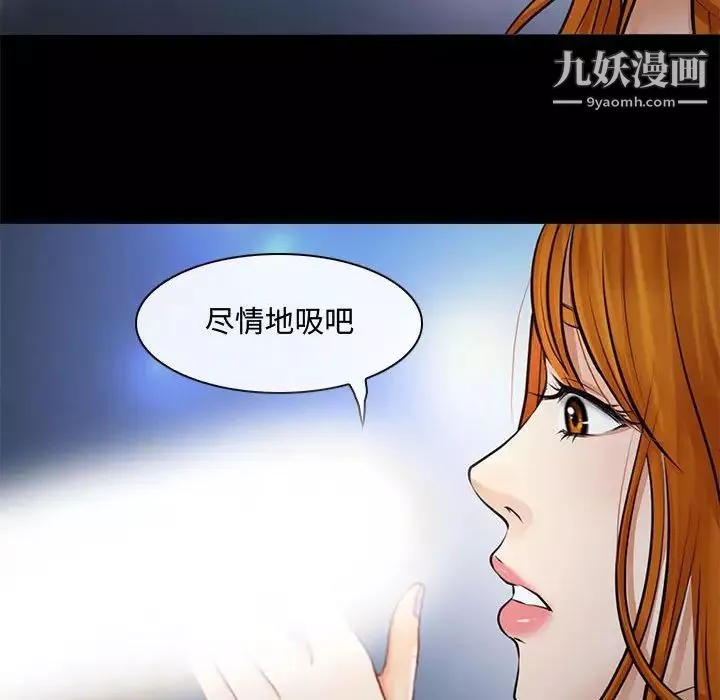 耳畔的神音-第8话 - 图片 78