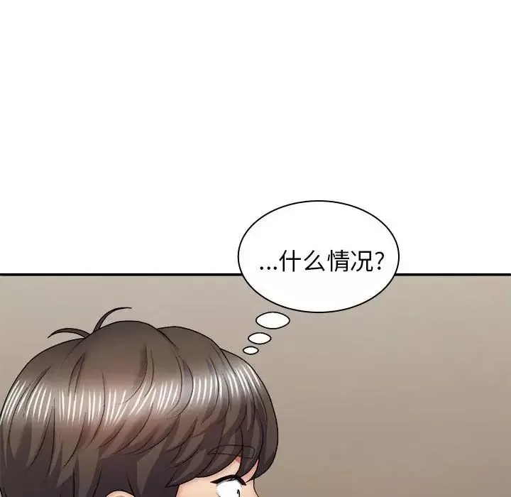 我体内的神君-第36话 - 图片 6