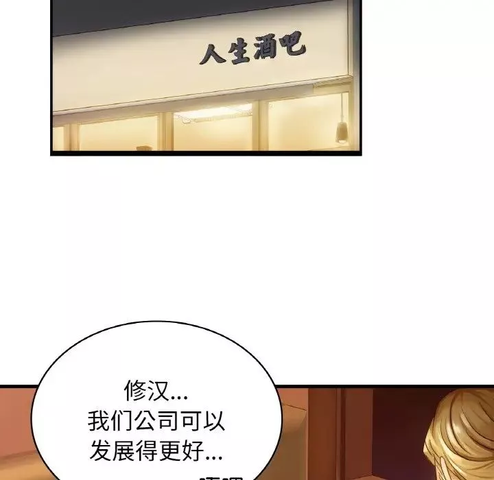 年轻代表第1話