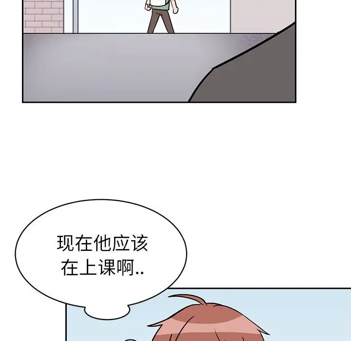 怦然心動第29话