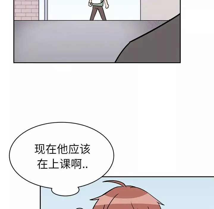 怦然心动-第29话 - 图片 5