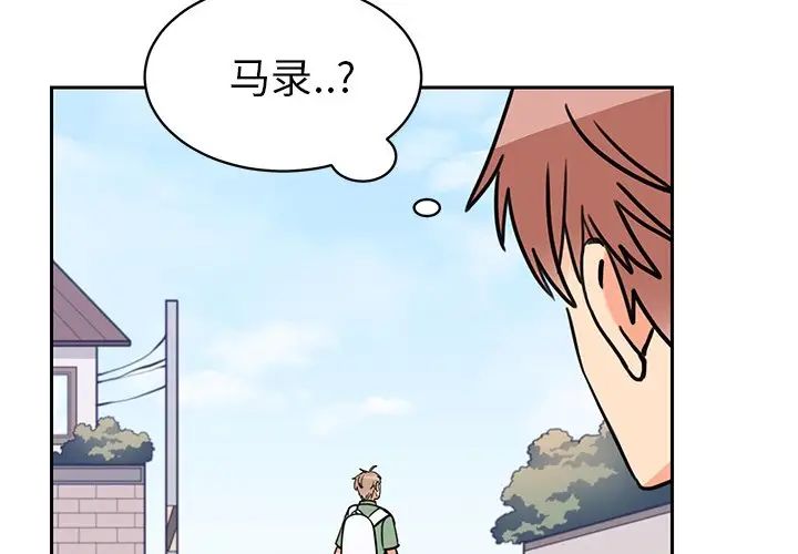 怦然心动第29话