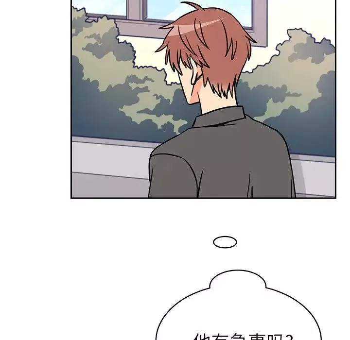 怦然心动-第29话 - 图片 8