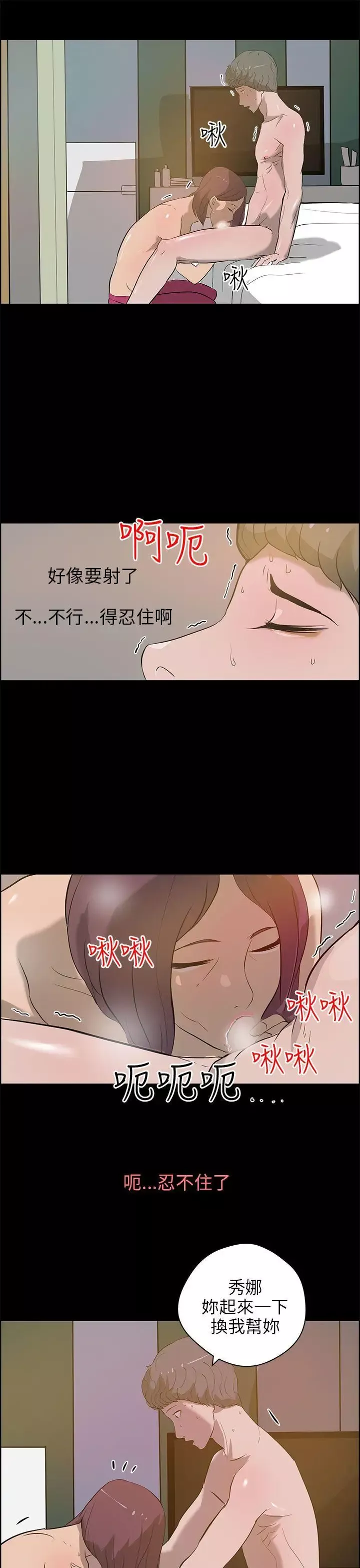 变成狗的男人-第23话 - 图片 7