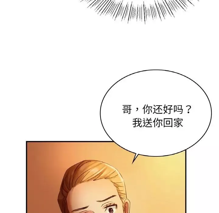 年轻代表第1話