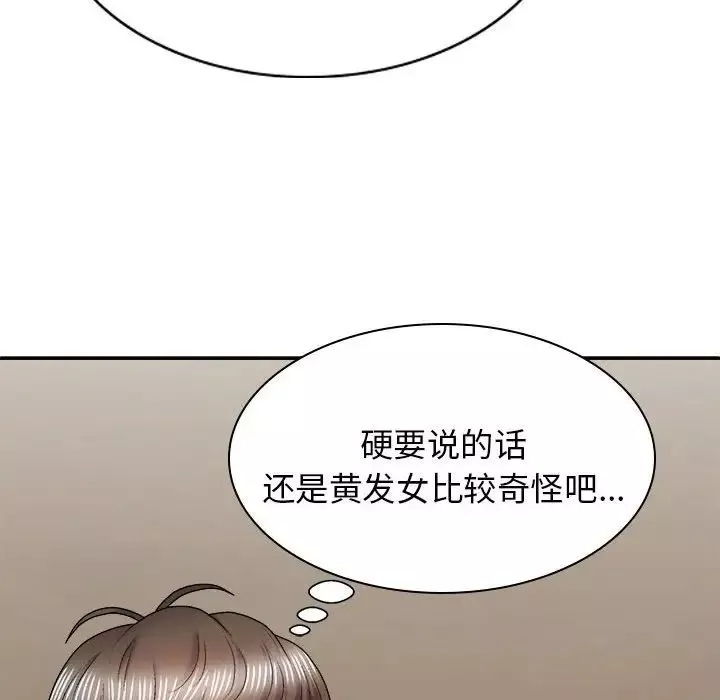 我体内的神君-第36话 - 图片 11