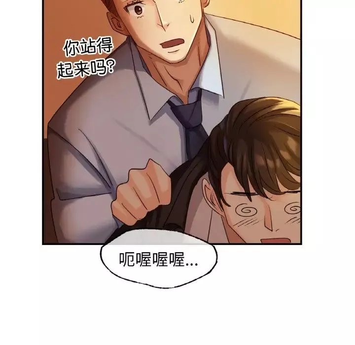 年轻代表第1話
