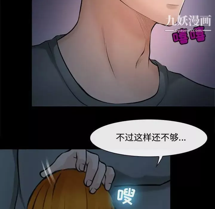 耳畔的神音第8話