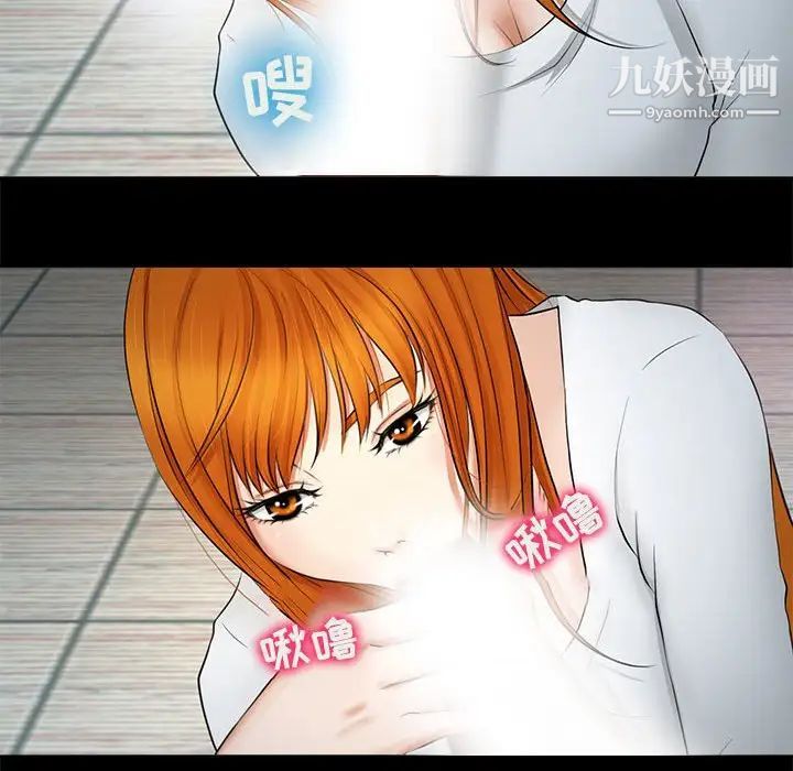 耳畔的神音第8话