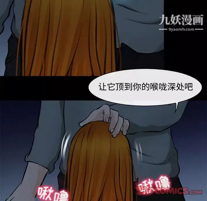 耳畔的神音第8話