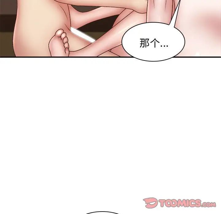 我体内的神君第36话