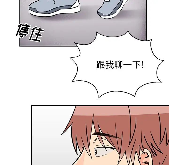 怦然心動第29话