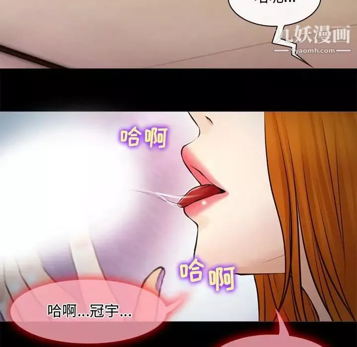耳畔的神音-第8话 - 图片 88
