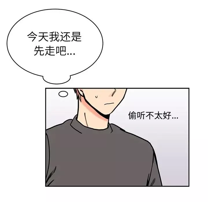怦然心動第29话