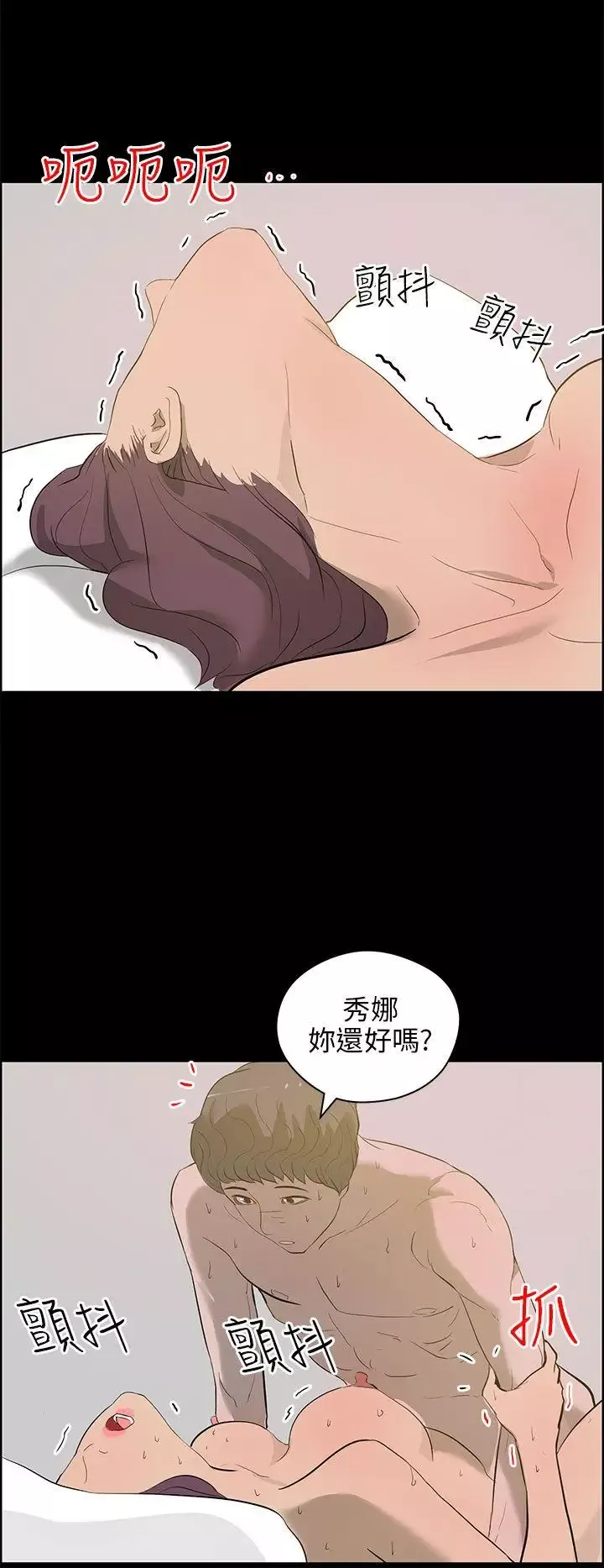 變成狗的男人第23话