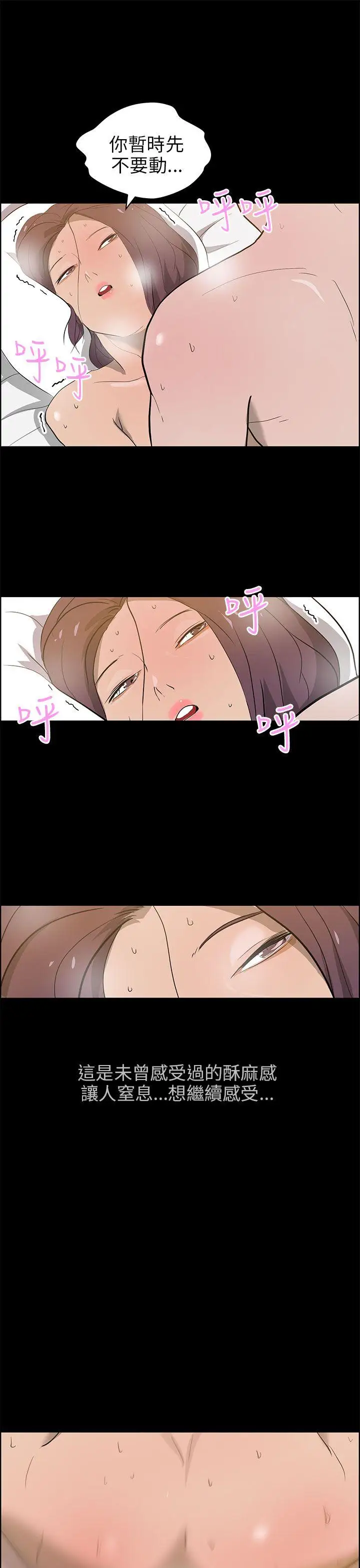 变成狗的男人第23话