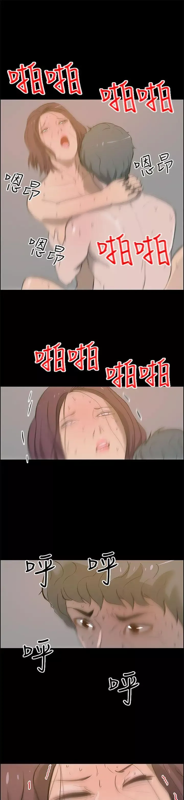 變成狗的男人第23话