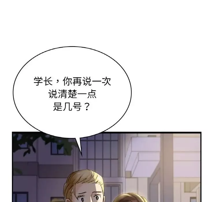 年轻代表第1話