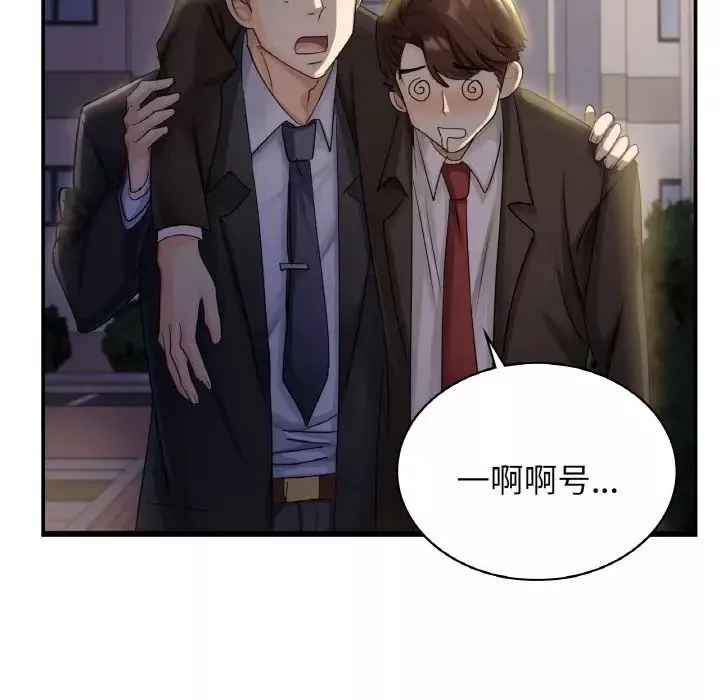 年轻代表-第1话 - 图片 78